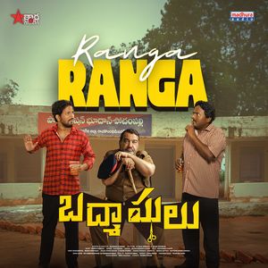 Ranga Ranga (From
