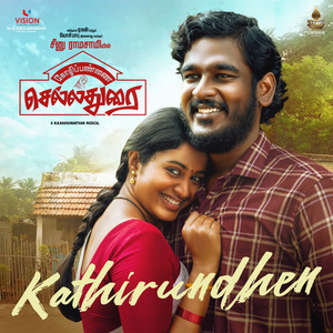 Kathirundhen (From "Kozhipannai Chelladurai")