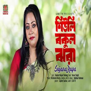 Shiuli Bokul Jhora