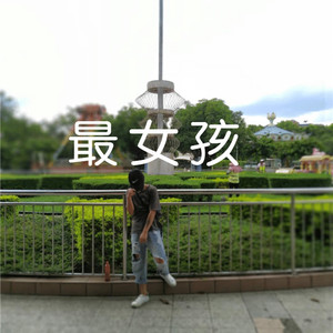 你这一辈子有没有为别人拼过命