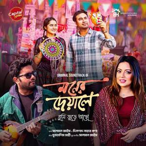 Tumi Jure Acho (From 