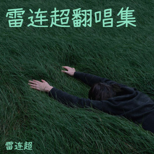 即使喝醉也不会再打你的电话