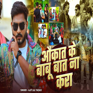 Aukat Ke Babu Baat Na Kara