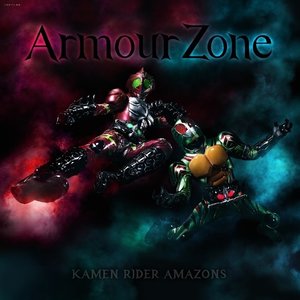 仮面ライダーアマゾンズ 主題歌「Armour Zone」 (特摄剧《假面骑士亚马逊》主题曲《Armour Zone》)