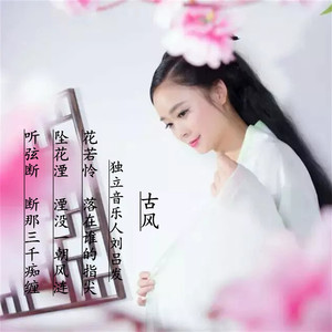 古风编曲05