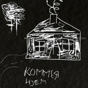 Kommer Hjem (Explicit)