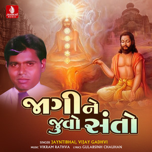 Jayantibhai - Khabar Nahi Kalki