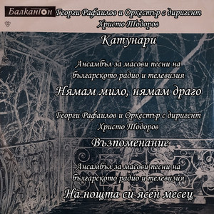 Възпоменание