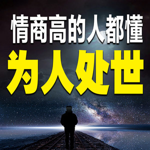 竹苑有声 - 直言不讳，兜圈无益