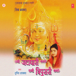 Jatadhari Banke Taripurari Banke