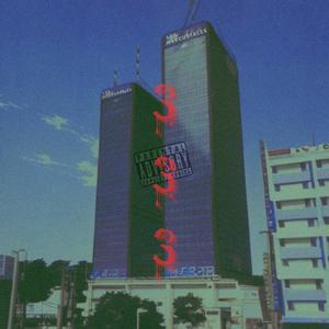 1AVERSE&1PERS (Explicit)