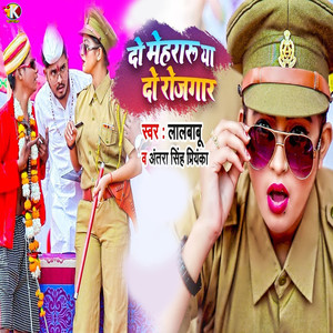 Do Mehraru Ya Do Rojgaar