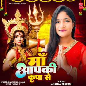 Maa Apki Kripa Se