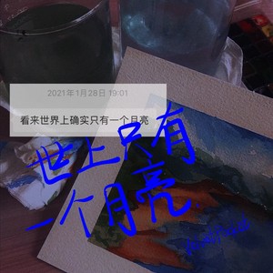 世上只有一个月亮 (伴奏)