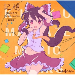 散りゆく時-FINAL-