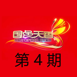 笑红尘 (黄梅戏)封面