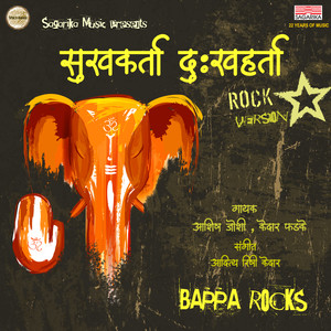 Sukhakarta Dukhaharta (Rock)