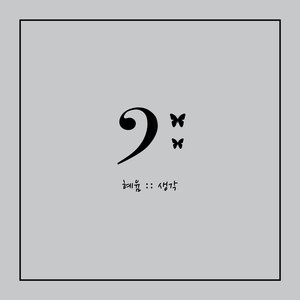 Consider (Inst.)
