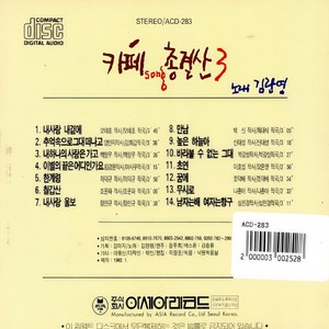 내사랑 내곁에 (我的爱人在我身边)