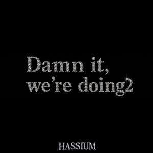 Вставал, падал