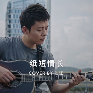 【复乐班】纸短情长