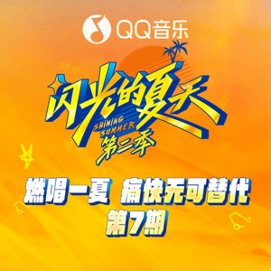 光亮-锤娜丽莎