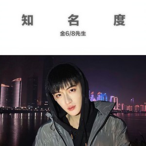 嗨上头了 (DJ版)