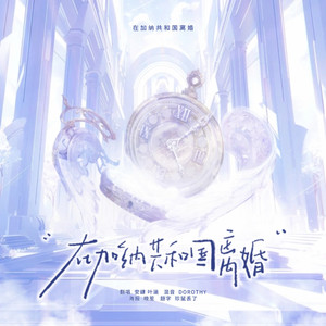 在加纳共和国离婚