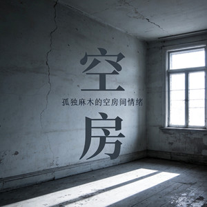 雨停爱未至封面