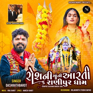 Roshani Mani Arati Ranipur Dham