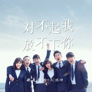 他是我的 (伴奏)