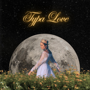 Typa Love (Explicit)