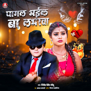 Pagal Bhail Ba Labharwa