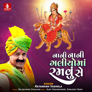 Nani Nani Galiyoma Ramavu Se