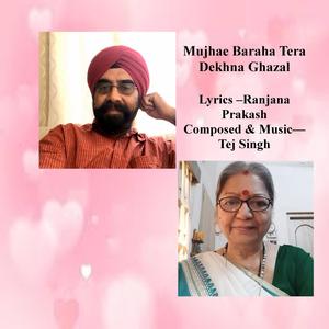 Mujhae Baraha Tera Dekhna