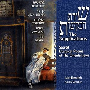 The Supplications (Poems of the Oriental Jews) - Parashat Lech Lecha - Part 1