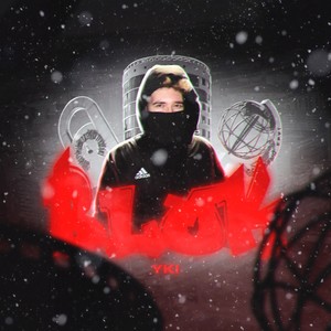 МЫ НЕ РЯДОМ (Explicit)