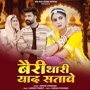 Bairi Thari Yaad Satave