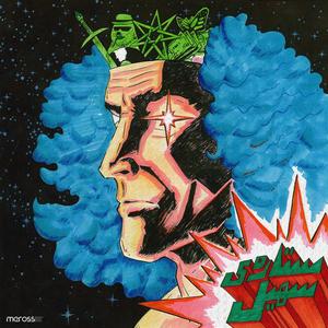 Ss Nagu (feat. Parsa Simpson) (Explicit)