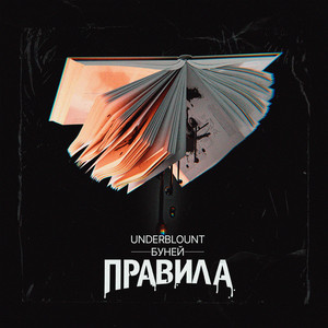ПРАВИЛА (Explicit)