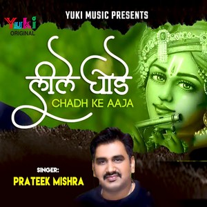 Leele Ghode Chadh Ke Aaja