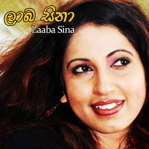 Seena Gena Sonduru Raaka