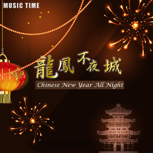 Golden Snake Dancing-Electro edition