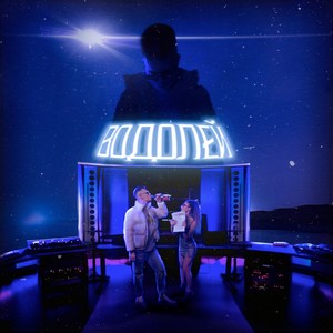 Футбол (Explicit)