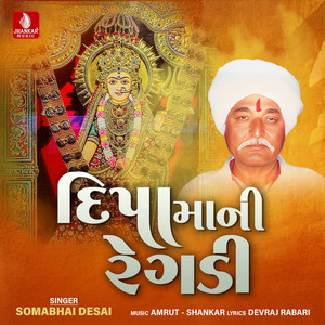 Dipa Mani Regdi, Pt. 1