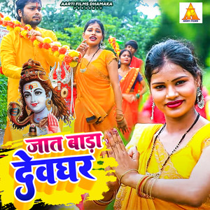 Jat Bada Devghar