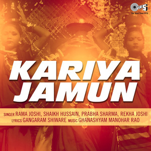 Kariya Jamun