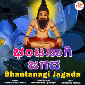 Bhantanagi Jagada