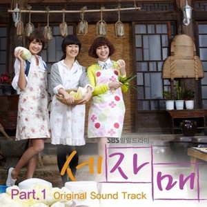 미운 사람 (Bad Person) (讨厌的人)