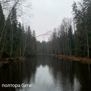 хо (Explicit)